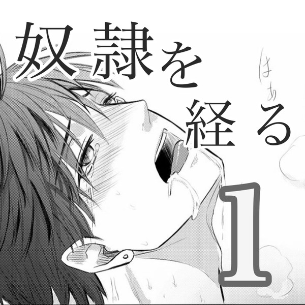 1話期間限定公開