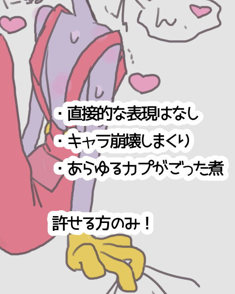 ちょいえちまとめ2