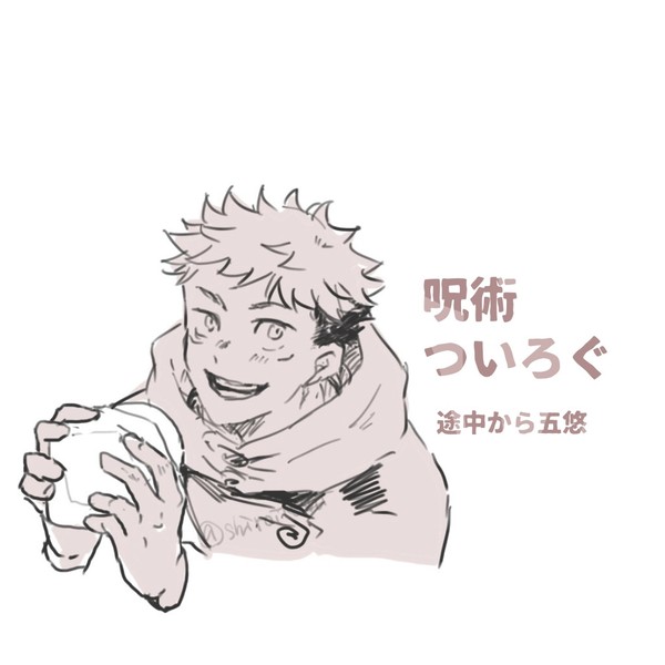 呪ついろぐ