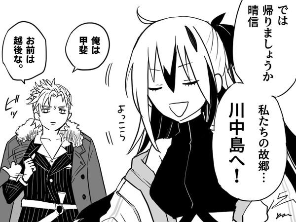 FGOログ