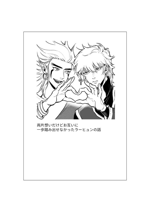 A sad love story (?!)