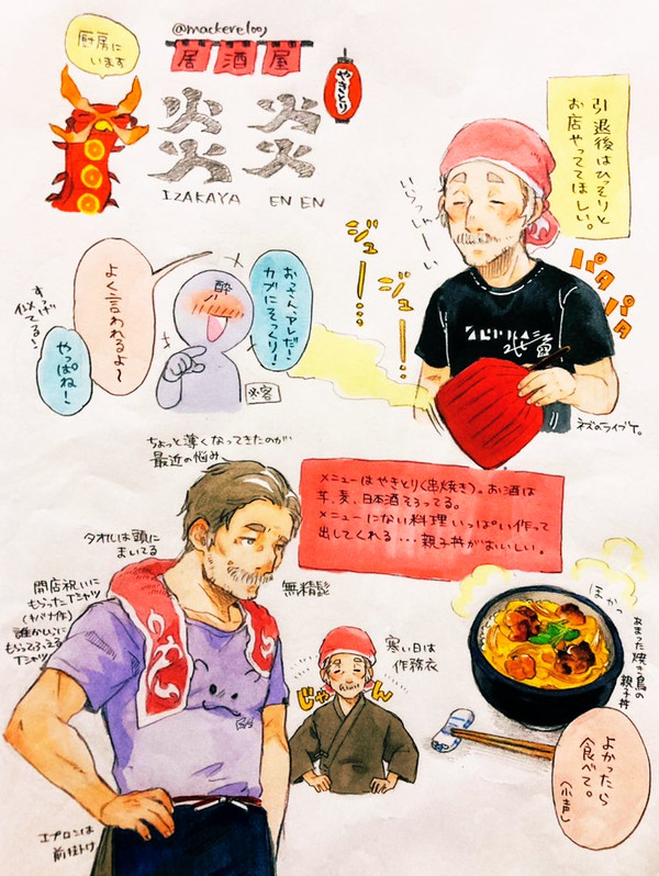 居酒屋kb