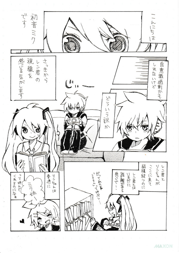 【Web再録】ミクさんとレンくん漫画