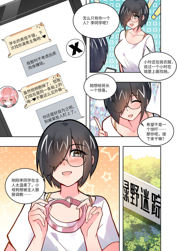 『真空女友』22