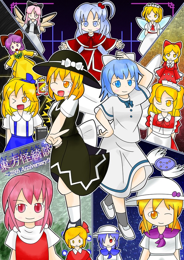 東方怪綺談25周年!!!