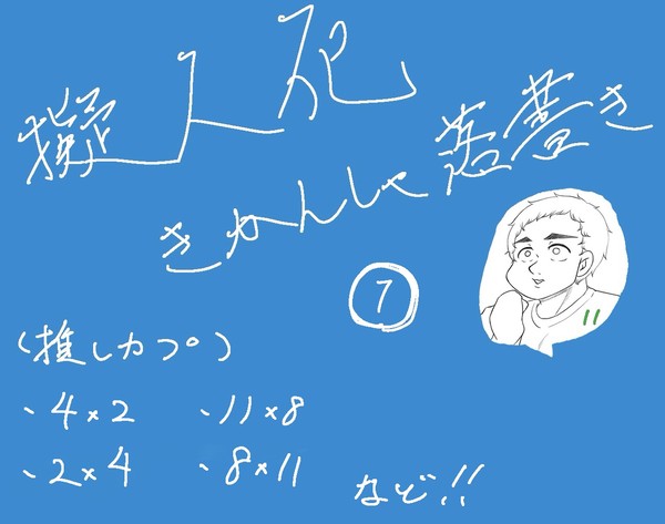 ぎかんしゃらくがきログ1