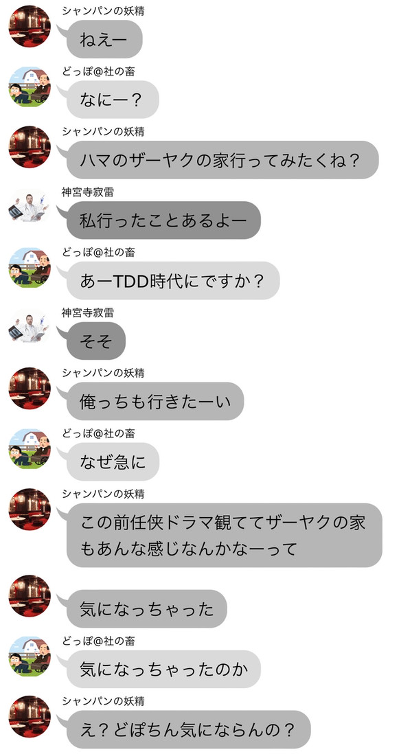 たのしいたのしい(？)お泊まり会っ☆