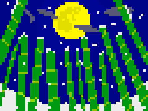 竹林の晦日