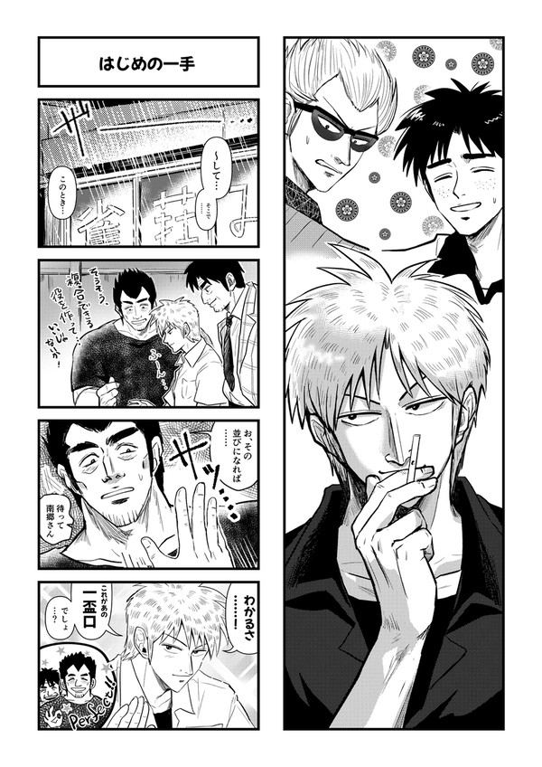 フクロジVI展示漫画＋エアスケブ絵