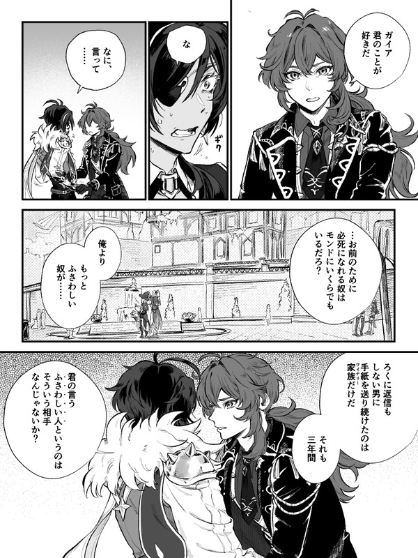 gnsnらくがきまとめ