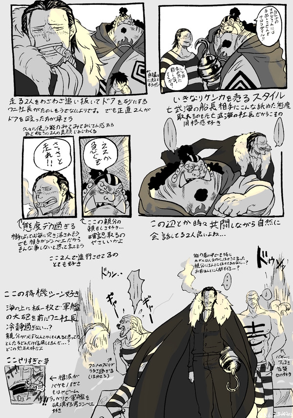 元七武海脱獄コンビ