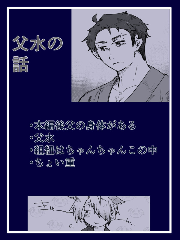【腐向け】今生が終われば、また来世