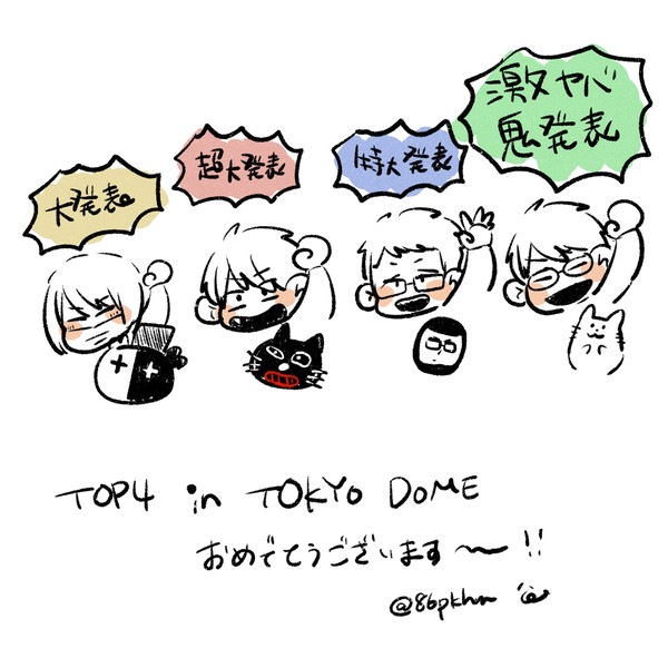 とぷふぉまとめ2