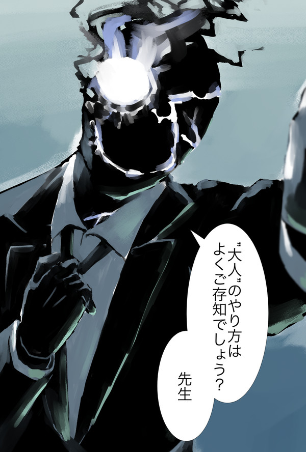 ゲマ×先