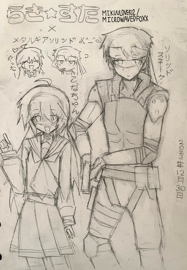 メタルギアソリッドxらき☆すた