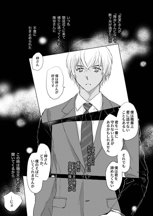 ふるあず漫画再録+α