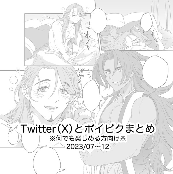 ビマヨダろぐ