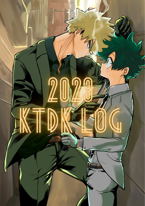 勝デクログ2023