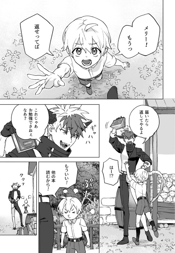 魔術師と弟子 55杯目