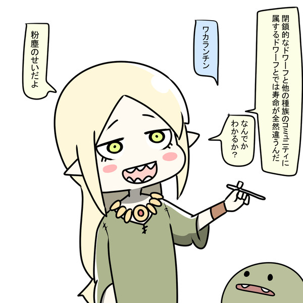 エルフ漫画１０