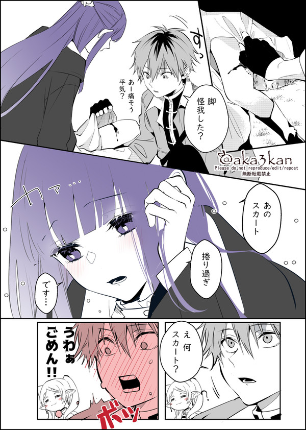 フリーレン②
