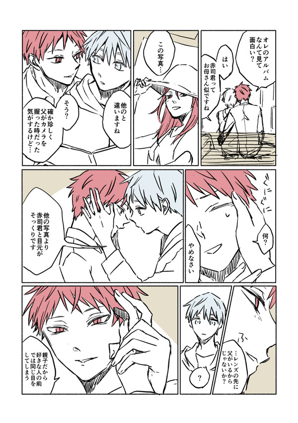 赤黒2023下半期ログ
