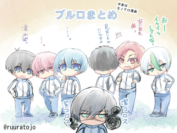 ブルロツイ漫画まとめ