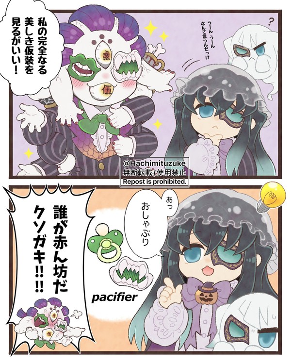 きめつまとめ②