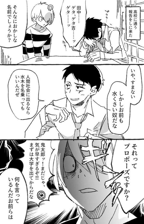 ゲ(ゲタ水多め)