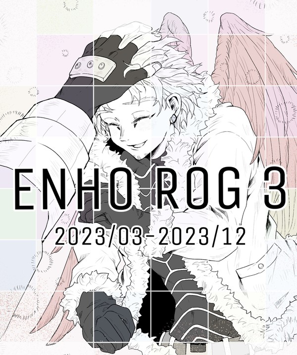 炎ホROG３