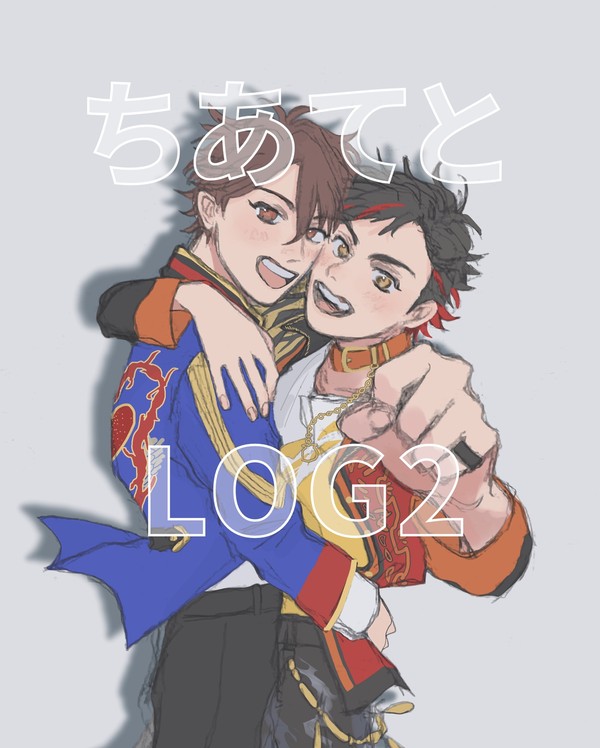 ちあてとLOG2