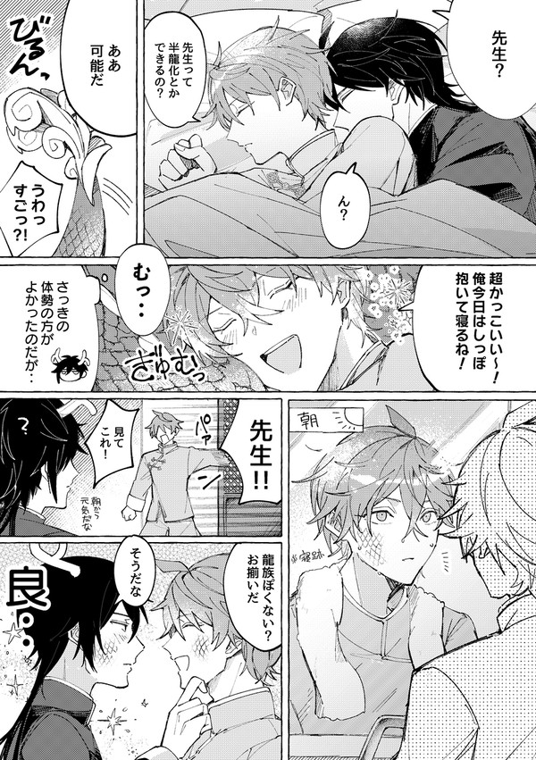 鍾タル+αまとめ