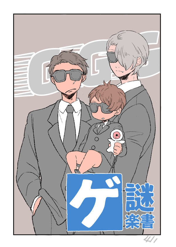 【KTR腐】落書き漫画集め②