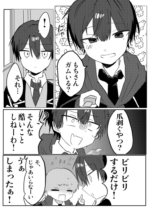 X（Twitter）まとめ4