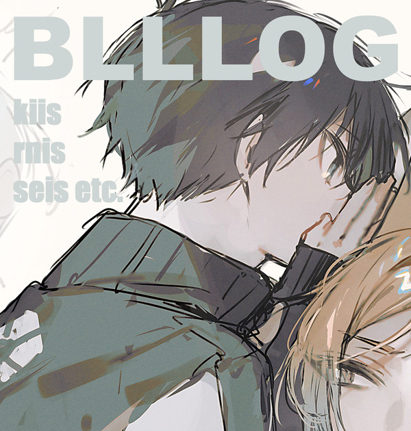 bllまとめ【潔受】