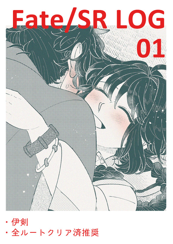 伊剣LOG01