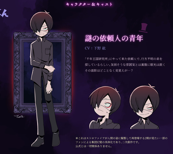 人間擬態 黒髪スト