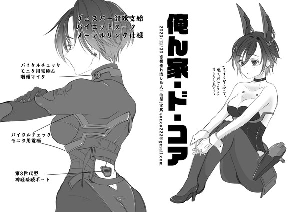 【C103】幻覚描き散らしペーパー
