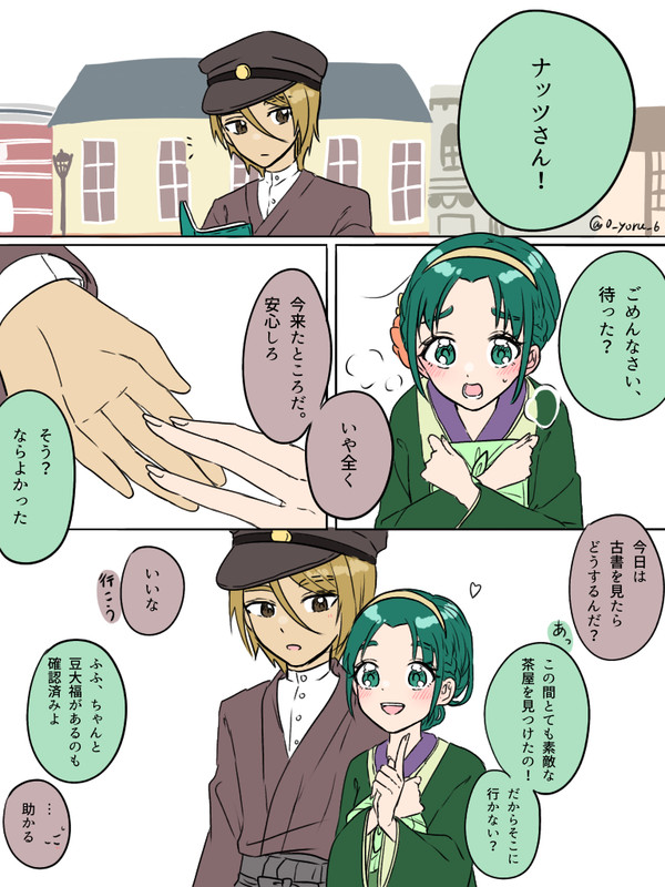 オトナツこまんが3