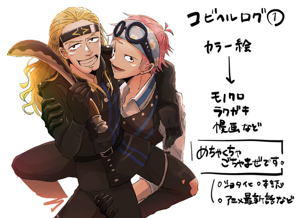 【コビヘルlog】2023