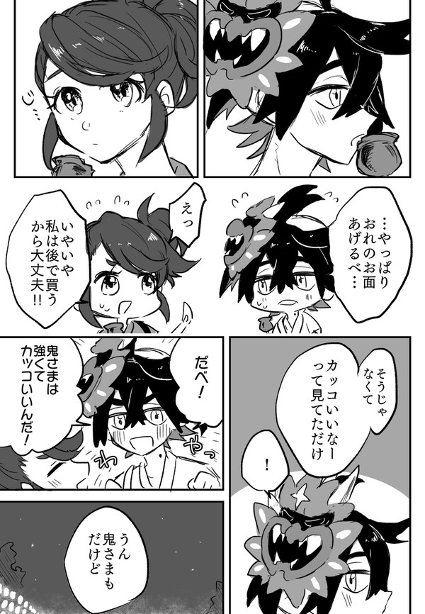 スグアオ詰め