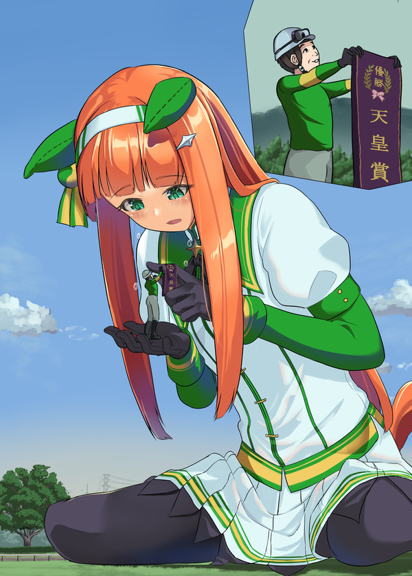 スズカ