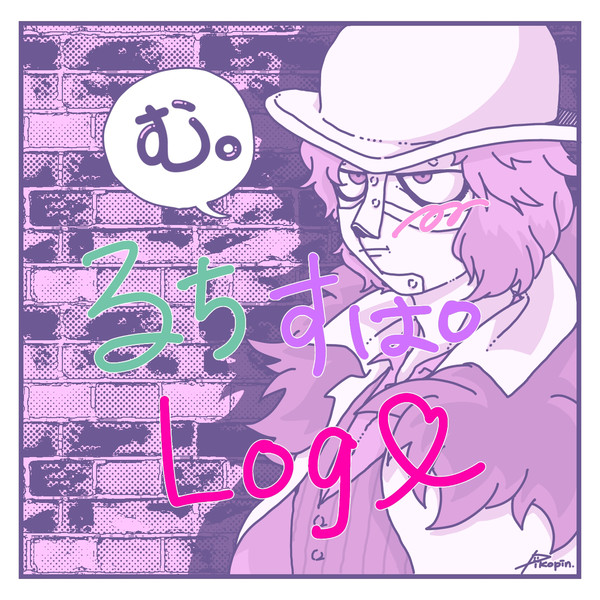 ルチスパまとめ①