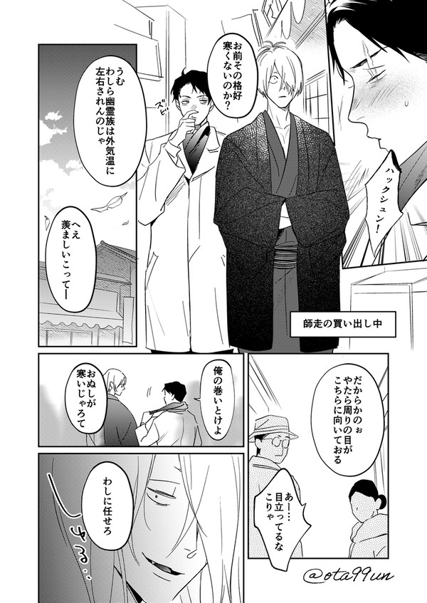 父水ログ