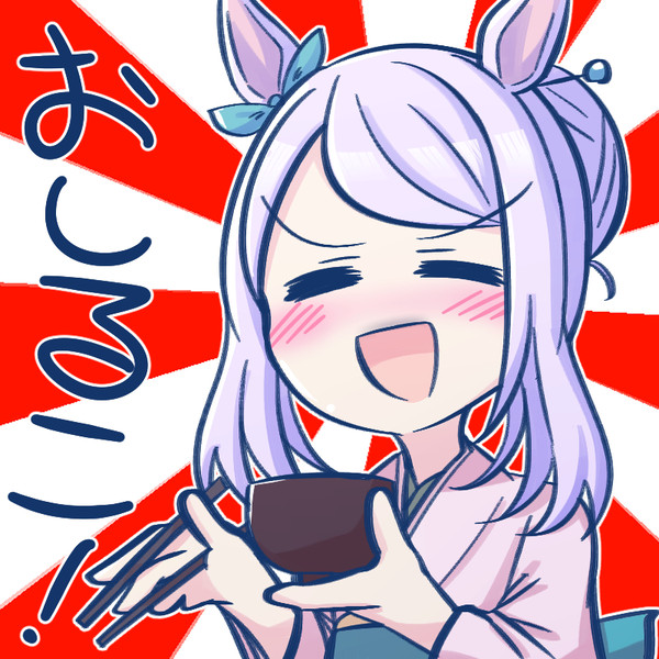 おしるこマック2023