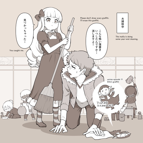 やつがれ君落書き