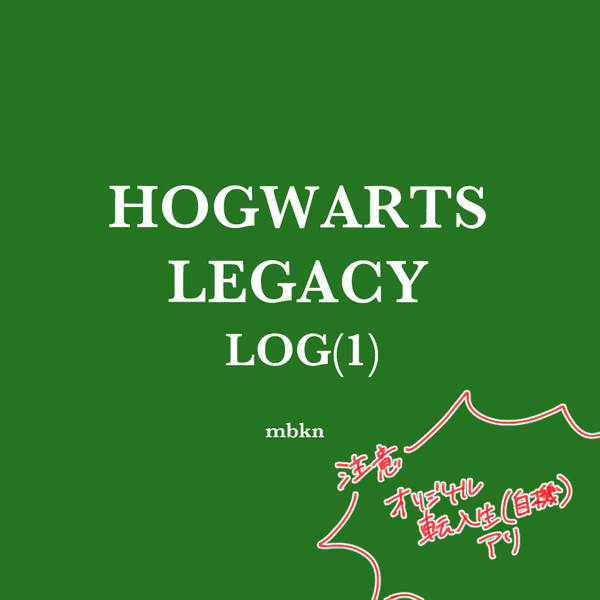 HL LOG(1)