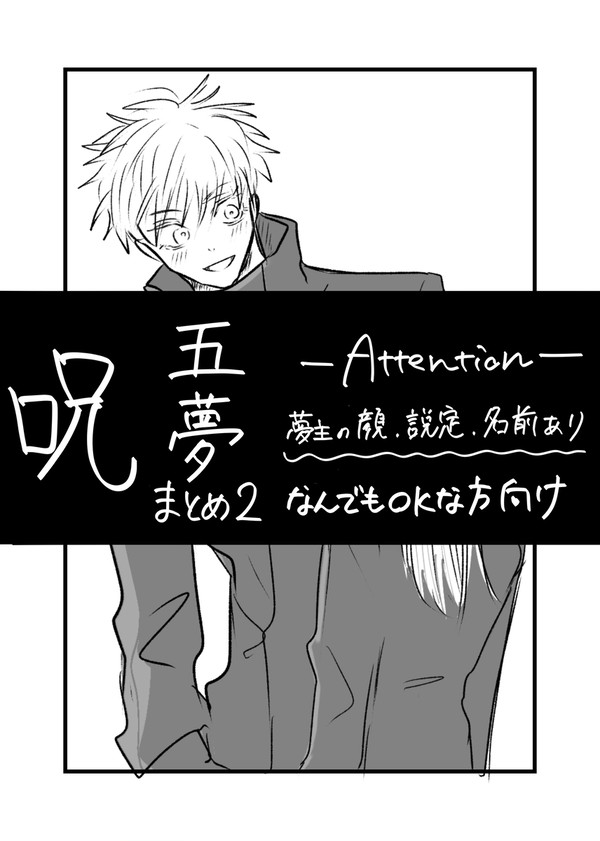 夢まとめ2