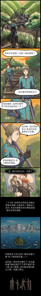 c20150512在出戰之前
