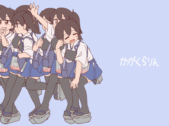 かがくらりん